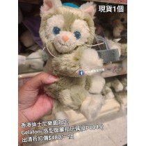 (出清) 香港迪士尼樂園限定 Gelatoni 造型窗簾扣玩偶 (BP0045)